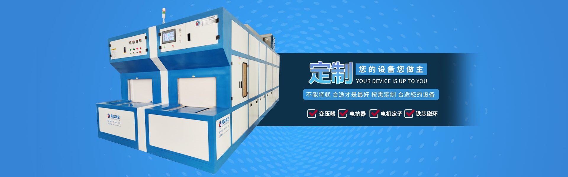 全自动真空含浸机